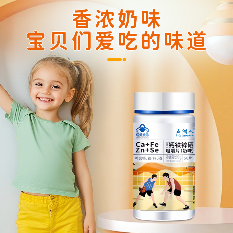 南同钙片碳酸钙成年中老年补钙女性男青少年宝宝儿童成人钙铁锌硒