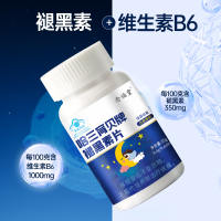 【拍3瓶19.9】五洲人褪黑素60片
