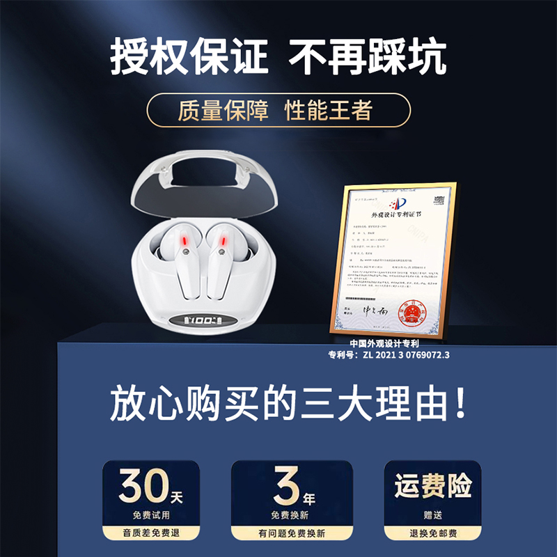  昱晟数码蓝牙耳机