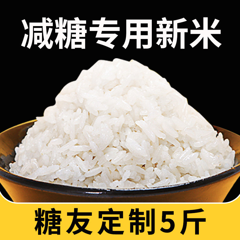 无糖型大米低脂抗控糖高血糖尿饼 倍绝食品大米