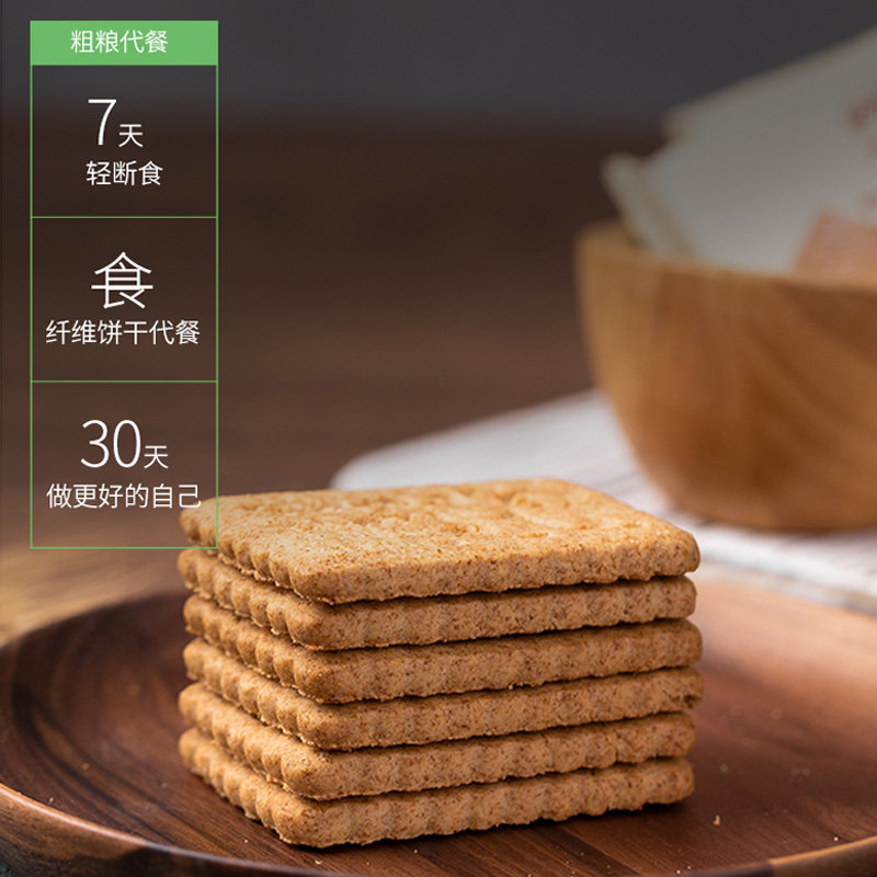 魔芋代餐压缩低粗粮脂卡无糖精饼干 倍绝食品营养（消化）饼干