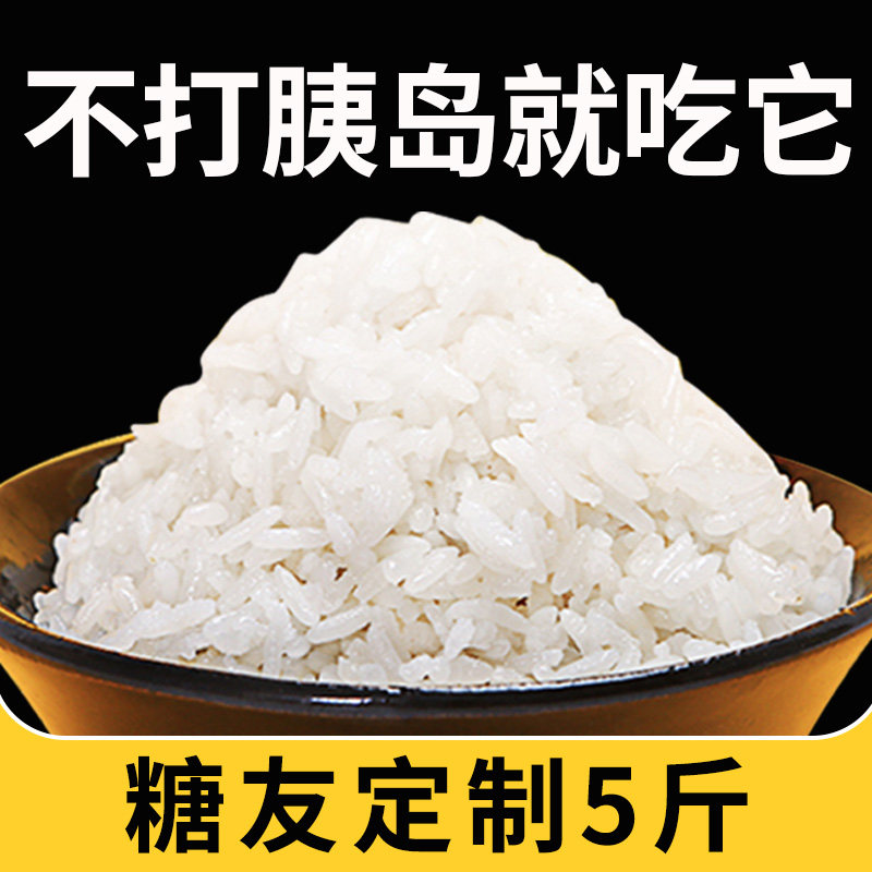 无糖型大米低脂抗控糖高血糖尿饼 倍绝食品大米