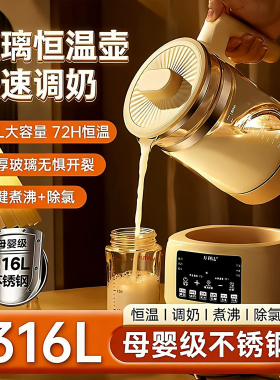 万利达养生壶炖煮一体2026新款恒温玻璃办公室煮茶烧水热水壶家用