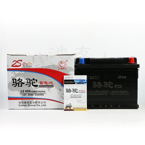 骆驼蓄电池55D26马自达哈弗H5H6凯美瑞现代12v60ah汽车电瓶 - 图3