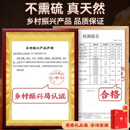 特级桂圆干新货补气养血无核龙眼干肉福建桂圆干肉官方正品旗舰店 - 图3