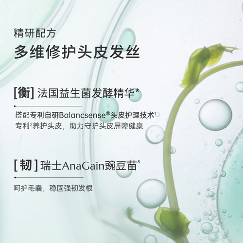 海德老师推荐改善头皮屏障赋强头皮防护润发乳修护干枯发沙龙同款 - 图2