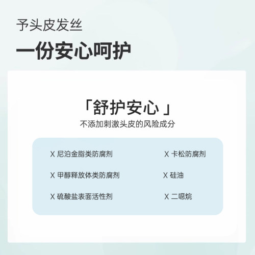 海德老师推荐改善头皮屏障赋强头皮防护润发乳修护干枯发沙龙同款 - 图3