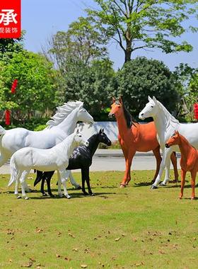 大型玻璃钢仿真马白马雕塑花园庭院美陈户外园林景观动物装饰摆件