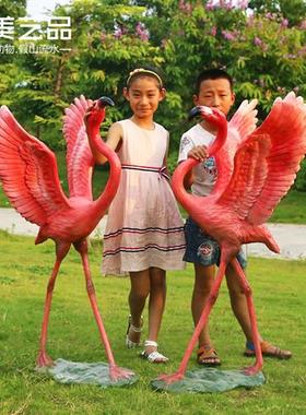 户外园林花园庭院婚庆布置装饰玻璃钢仿真火烈鸟雕塑模型落地摆件