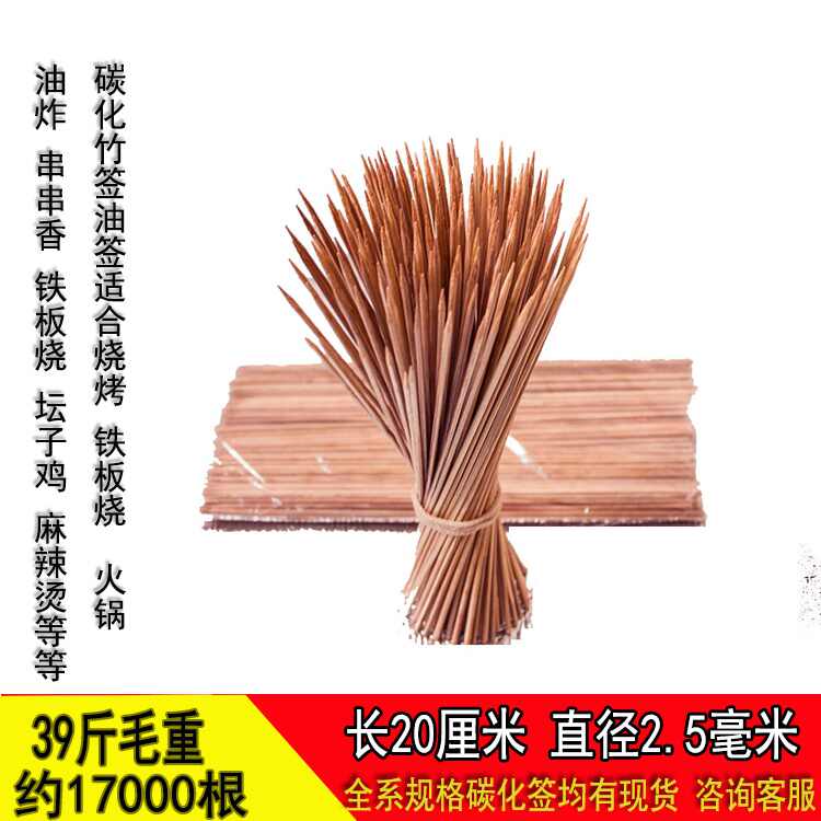 烤竹串 新人首单立减十元 22年8月 淘宝海外