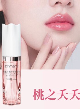 千人千色变色保湿修护唇釉