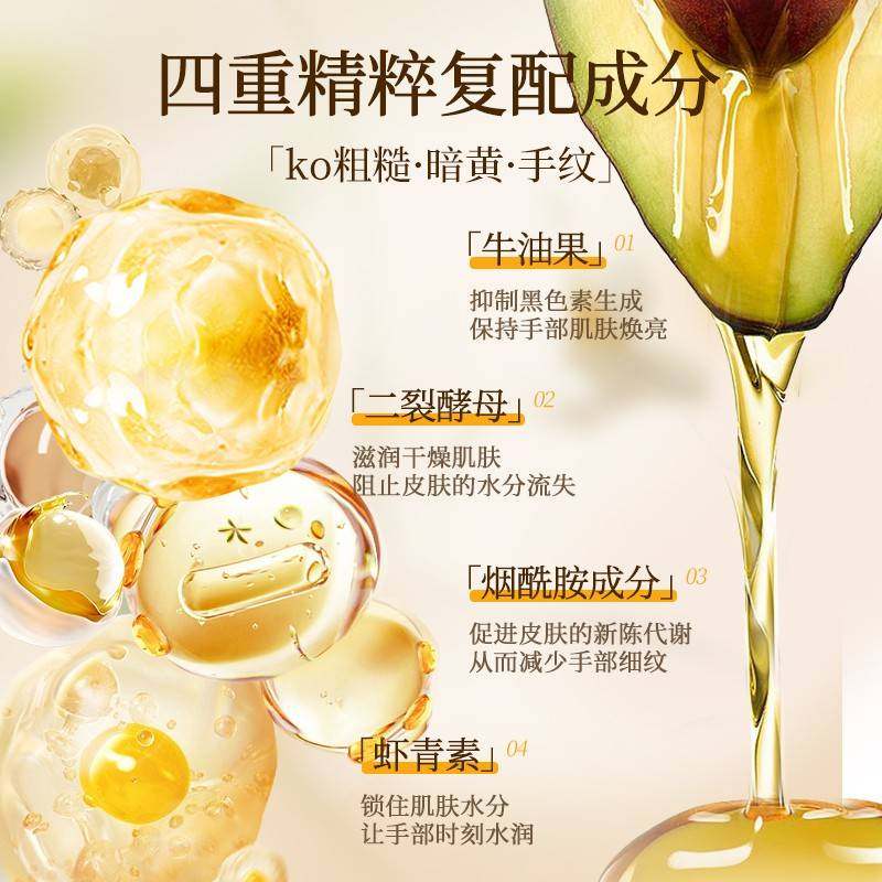 酒糟手膜保湿补水手部非护理细嫩双手细纹正品,淘宝优惠券,粉丝福利购,淘宝优惠卷