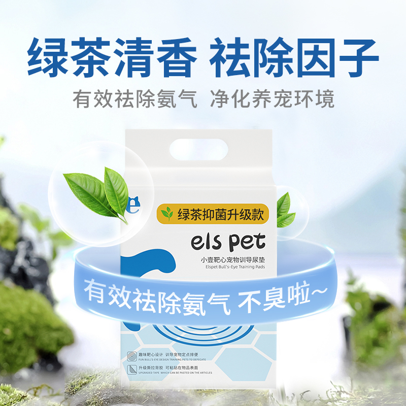 Xiaoyi Bulls-eye dog urine pad thickened urine training pad