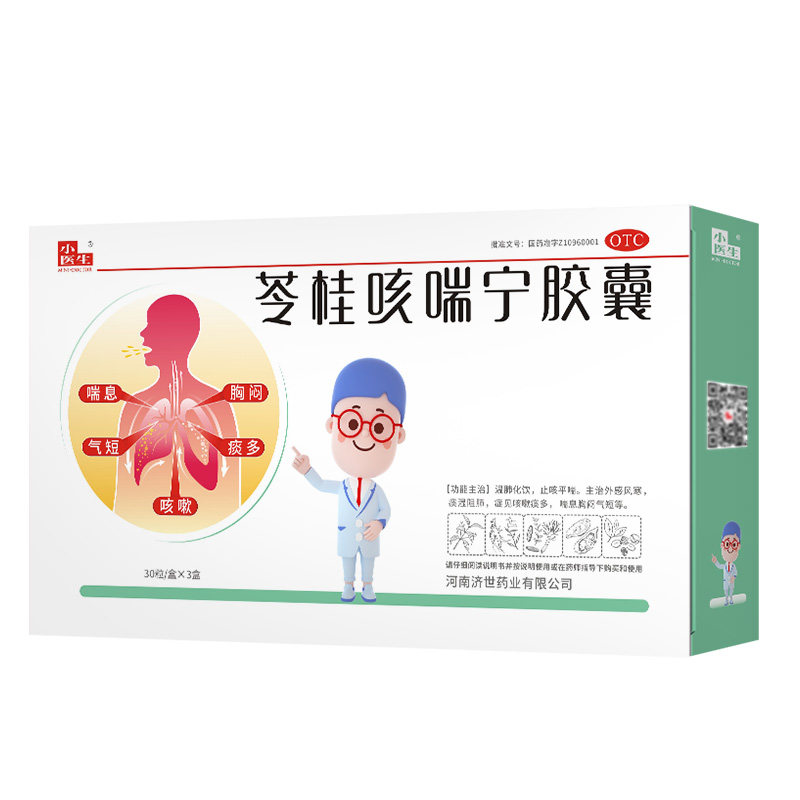 小医生苓桂咳喘宁咳嗽痰多主治胶囊 万康大药房感冒咳嗽