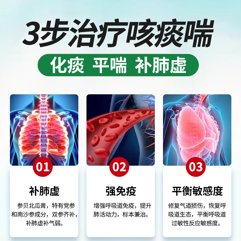 鹊牌参贝北瓜膏哮喘气急痰多气短润肺平喘补中益气低糖275g/盒