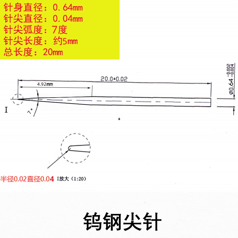 钨钢尖针特硬顶针尖0.04mm特细蓝膜扎孔针直径0.64mm喷头喷嘴通针-图1