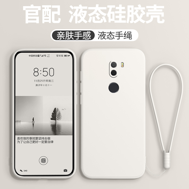 适用小米5splus手机壳MI液态硅胶MI5S plus保护套5spuls全包防摔5Splas软壳5sp简约挂绳mi5splus外壳送钢化膜 - 图1