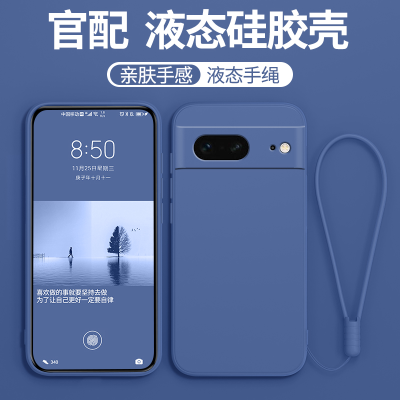 适用谷歌Pixel7手机壳Googlepixe7pro液态硅胶新款挂绳por保护套Google全包防摔pr0男p女Plxel软外壳送钢化膜 - 图2