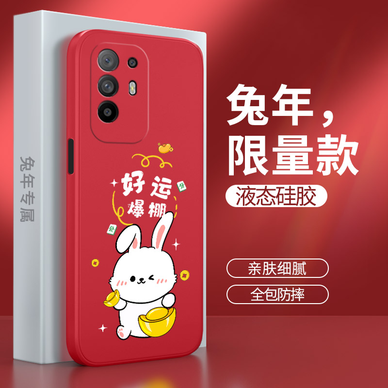 oppoA95手机壳a95oppo5G新款PELMOO硅胶opρoa0pp0ppoA套oppa兔年opa新年S男oppopelmoo女opooa955G红色opopa - 图1
