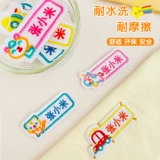 Детская именная наклейка для детского сада, водонепроницаемая форма, одеяло, с вышивкой