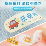 Хлопковая водонепроницаемая именная наклейка для детского сада, самоклеющаяся форма, большое одеяло, делается под заказ, с вышивкой