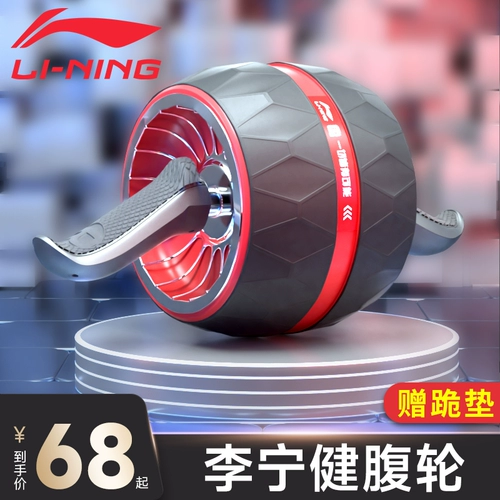 Li Ning, мужское спортивное оборудование для спортзала, утягивающий пояс на талию, домашнее оборудование