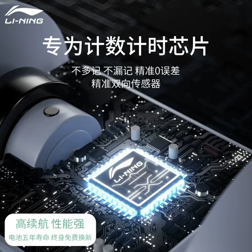 Li Ning, скакалка для спортзала, спортивный профессиональный комплект для взрослых для обучения математике