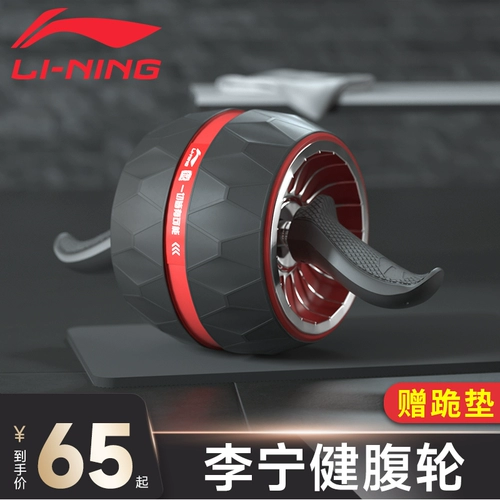 Li Ning, мужское спортивное оборудование для спортзала, утягивающий пояс на талию, домашнее оборудование