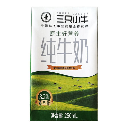 12月产蒙牛纯牛奶250ml*24盒整箱三只小牛学生儿童营养早餐牛奶 - 图1