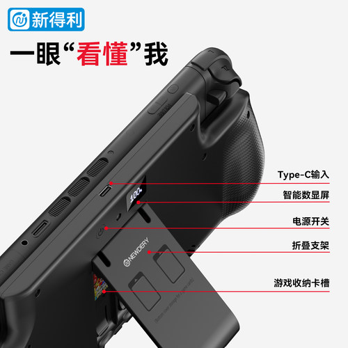 新得利适用任天堂Switch2充电宝NS2背夹移动电源游戏机保护壳套便携快充二代港版掌机专用外接电池续航配件 - 图3