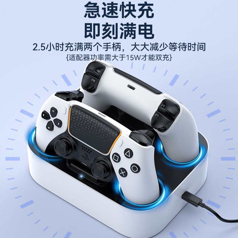 新得利索尼PS5手柄座充精英手柄充电底座PS5散热底座PlayStationEdge无线充电器游戏机slim手柄支架周边配件-图3