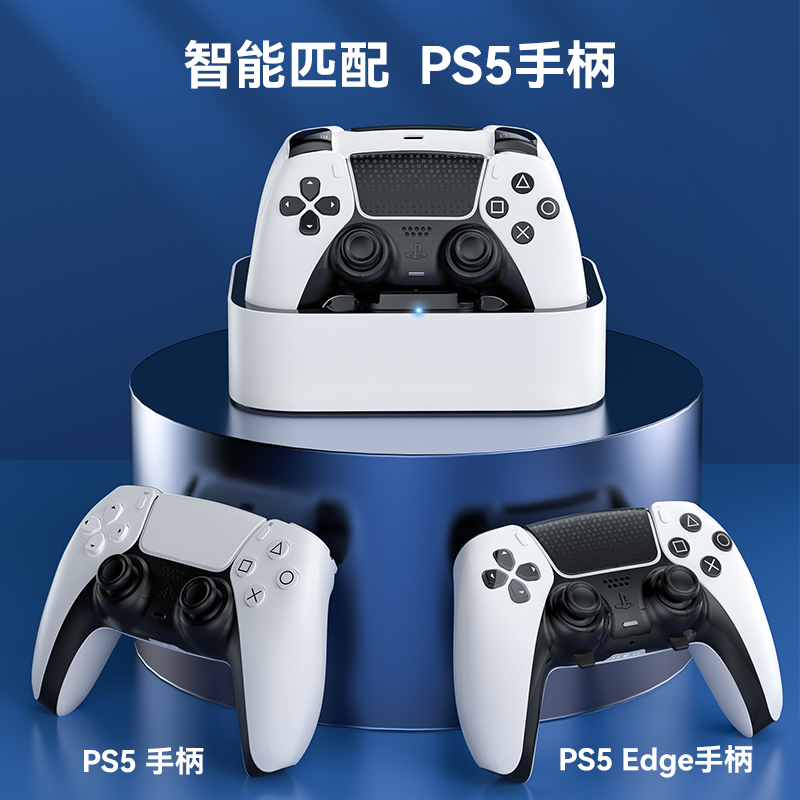 新得利索尼PS5手柄座充精英手柄充电底座PS5散热底座PlayStationEdge无线充电器游戏机slim手柄支架周边配件