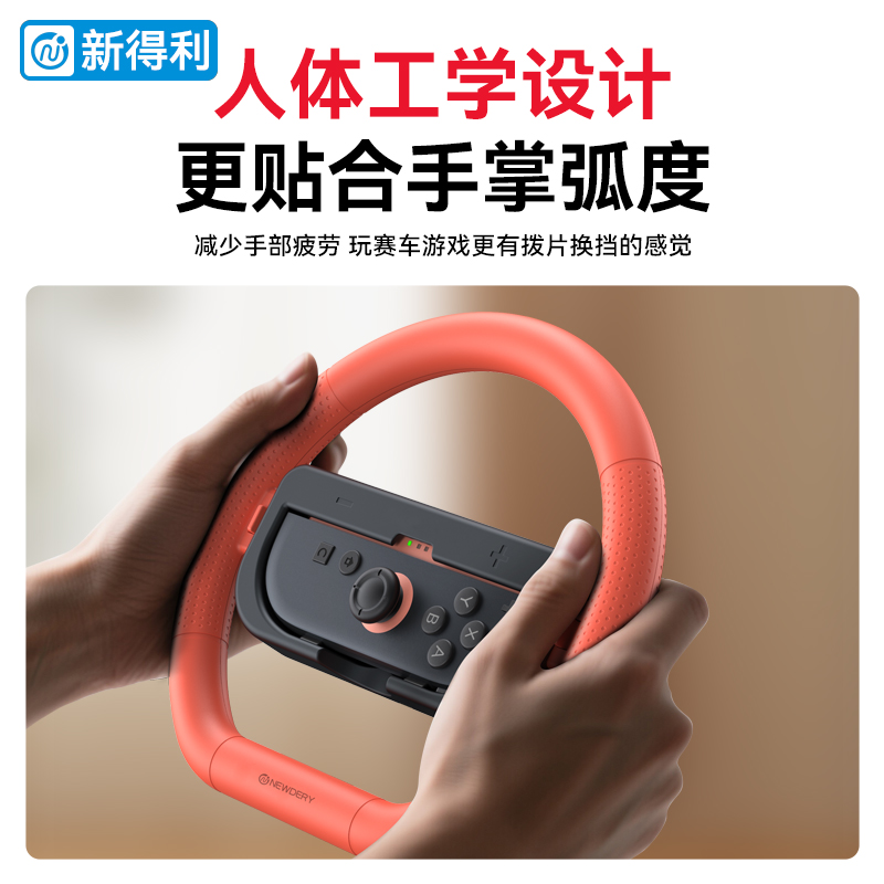 新得利任天堂Switch2方向盘JoyCon2手柄马里奥赛车方向盘NS2握把体感游戏运动配件二代儿童锻炼港版原装 - 图1