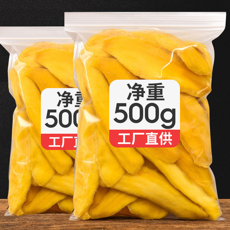 500g果脯一整箱泰国风味休闲芒果干 聚香客芒果干