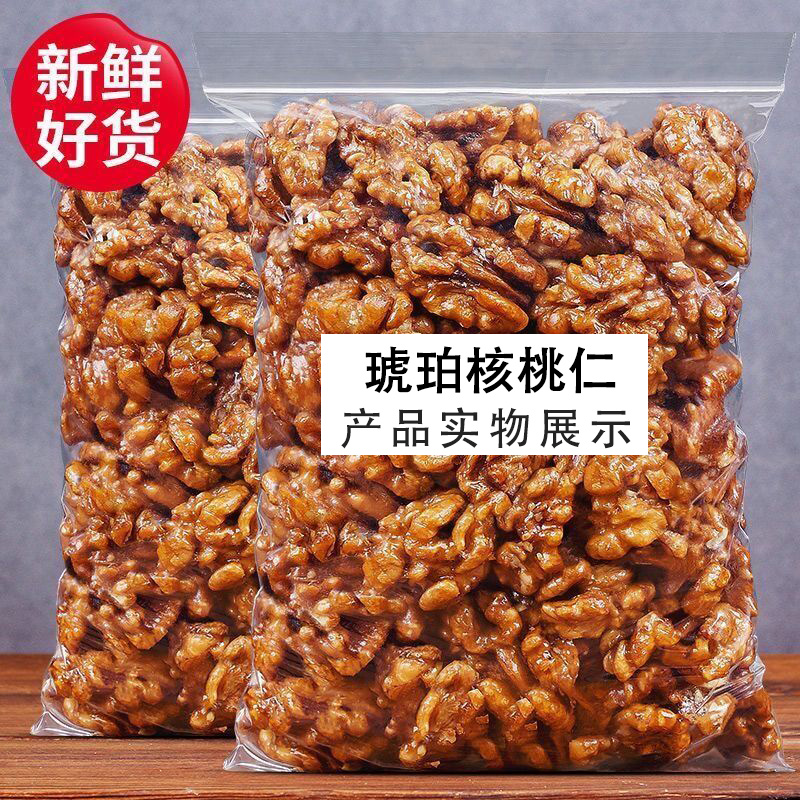 琥珀核桃仁500g袋装焦糖蜂蜜味坚果 聚香客核桃仁