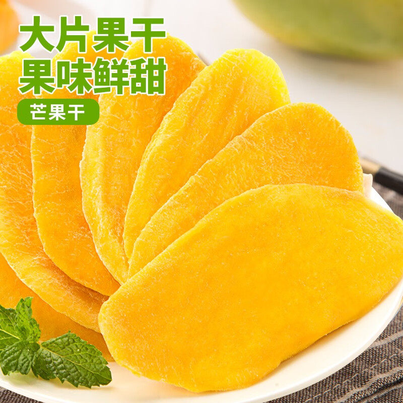 泰国风味500g袋装整箱芒果干 聚香客芒果干