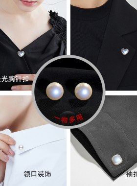 胸针无痕磁吸扣领口珍珠别针神器