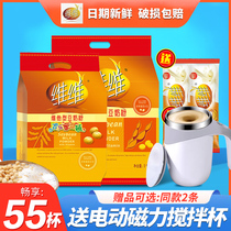 Vivi bean milk powder 1000g 760 gr Official flagship store of the same style with vibe-type bean milk powder delivered electric stirring cup