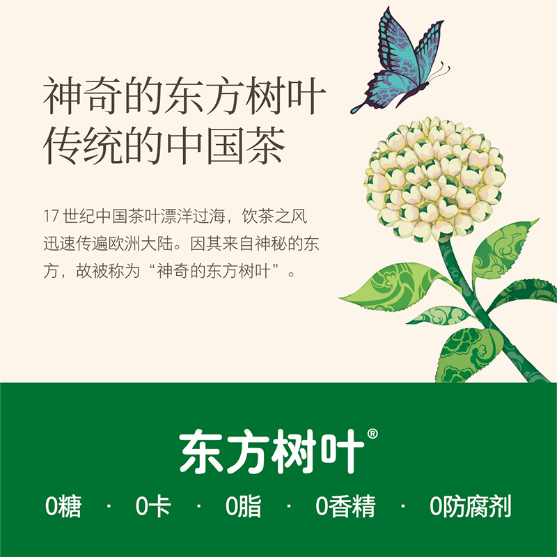 农夫山泉东方树叶500ml*15瓶整箱茉莉花茶青柑普洱无糖乌龙茶饮料 - 图1