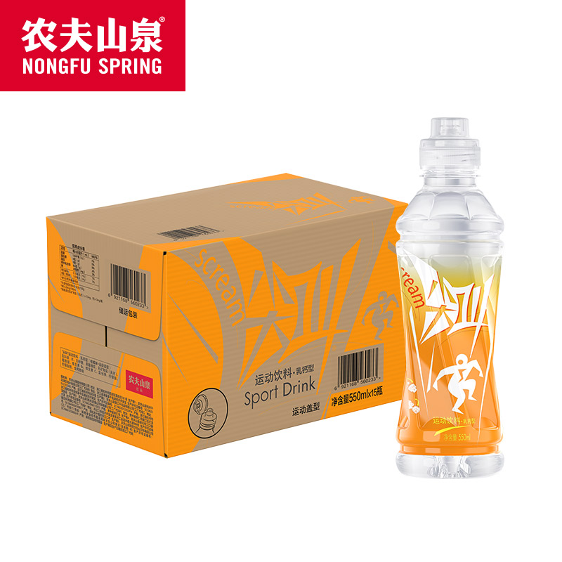 农夫山泉尖叫补水补充电解质维生素运动饮料550ml*15瓶整箱特价批 - 图1