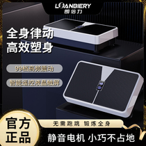 Rangepower thrower Grease Shaking Machine Rhythmic weight loss Sports equipment slimming with magical fuel fat slimming and slimming legs