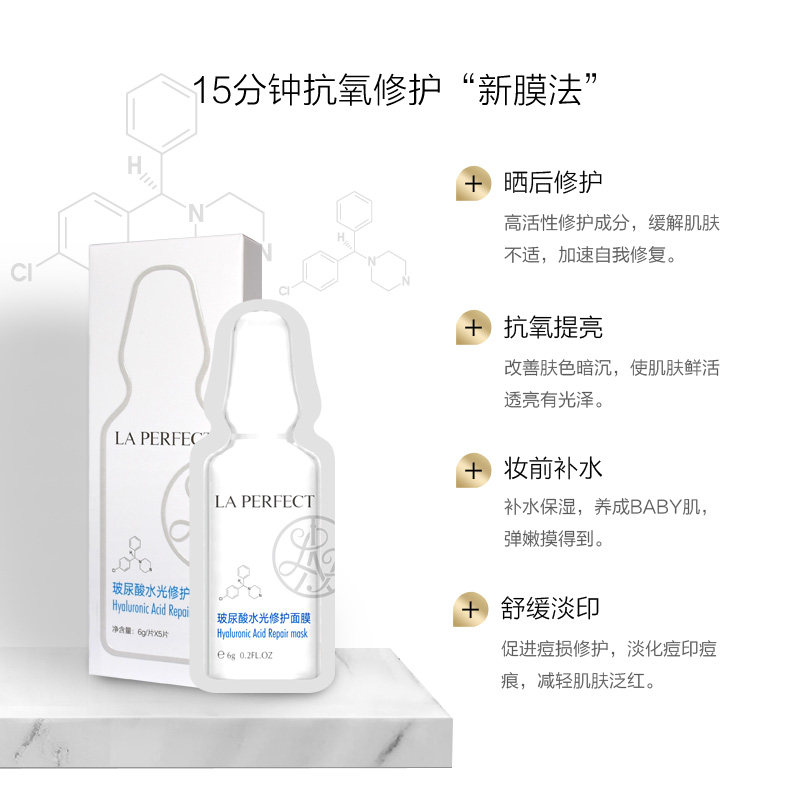 柏芬特水光修护小奶瓶涂抹式面膜 柏芬特涂抹面膜