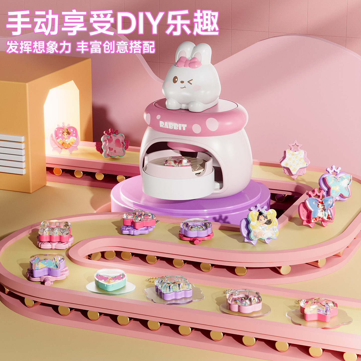 儿童圣诞节礼物女孩子玩具3到6岁以上女童百变魔法盒手工diy,淘宝优惠券,粉丝福利购,淘宝优惠卷