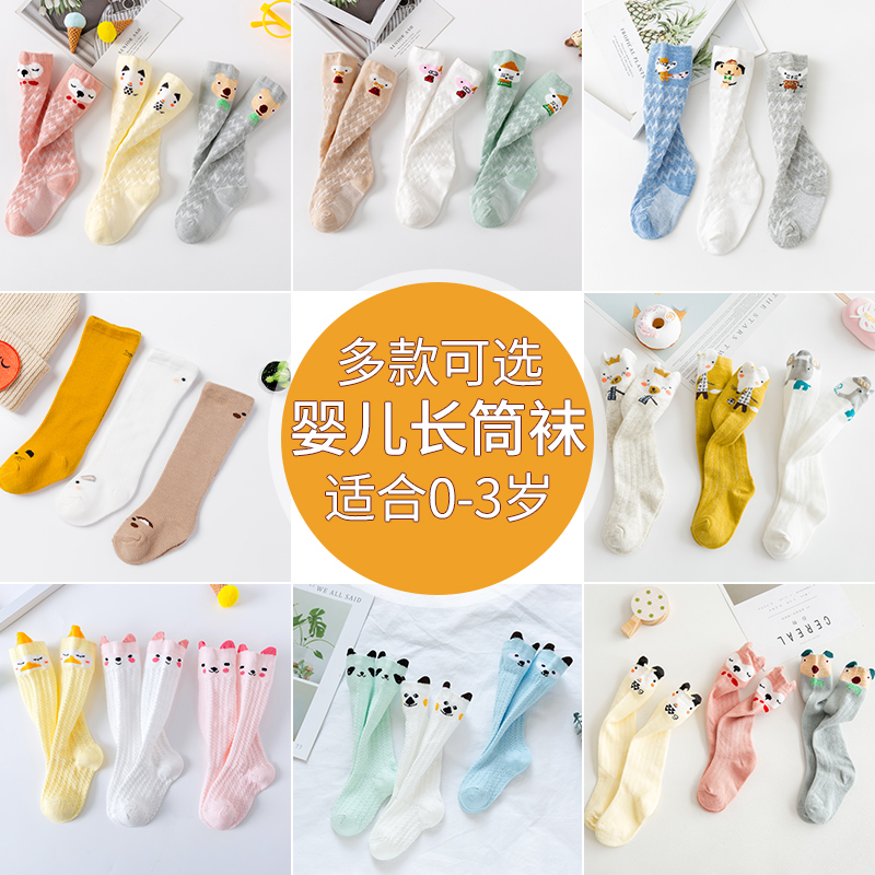 辣呗童旗舰店婴儿长筒袜夏季薄款透气网眼春夏新生宝宝0-1岁3月过膝防蚊长袜子2