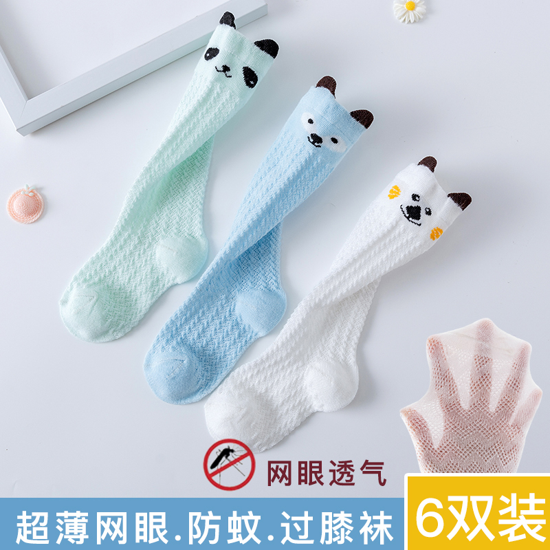 辣呗童旗舰店婴儿长筒袜夏季薄款透气网眼春夏新生宝宝0-1岁3月过膝防蚊长袜子1