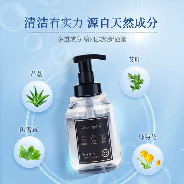 Guibo pine foam liquid soap for home use and office use