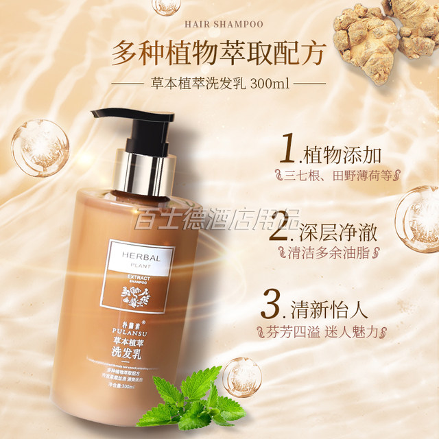 Simple Herbal Extract Shampoo Conditioner Shower