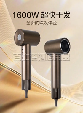 全季酒店5.0吹风机vgo电吹风S620大风力负离子护发静音速干大功率