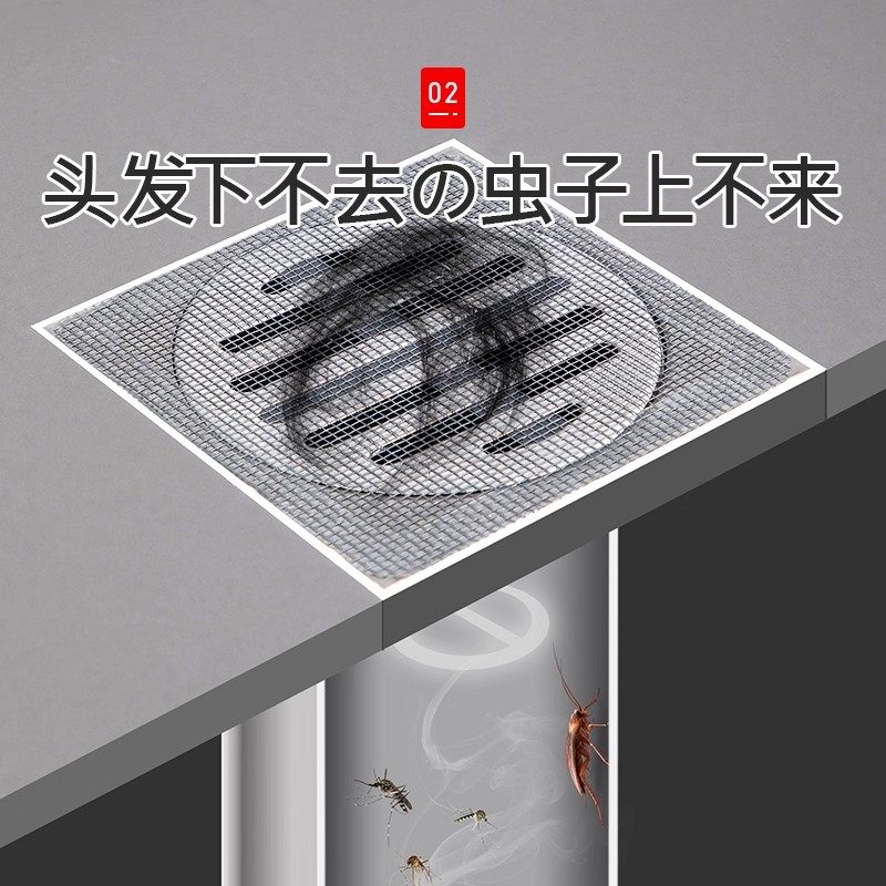 浴室一次性防虫地漏贴下水道自粘毛发拦发网厨房卫生间头发过滤网,淘宝优惠券,粉丝福利购,淘宝优惠卷