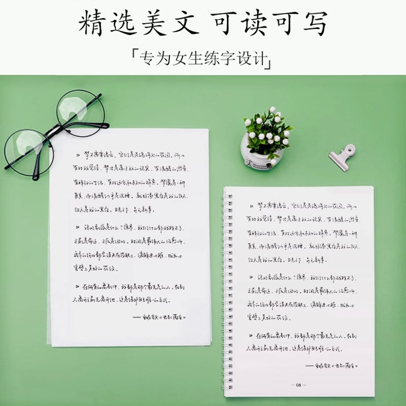 行书字帖手写体女生连笔字体大气漂亮陈书凝临摹练字帖成人大学生男凹槽临慕速成钢笔硬笔书法练字本成年鲸落体奶酪体行楷女士入门